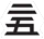 Celebrations set symbol